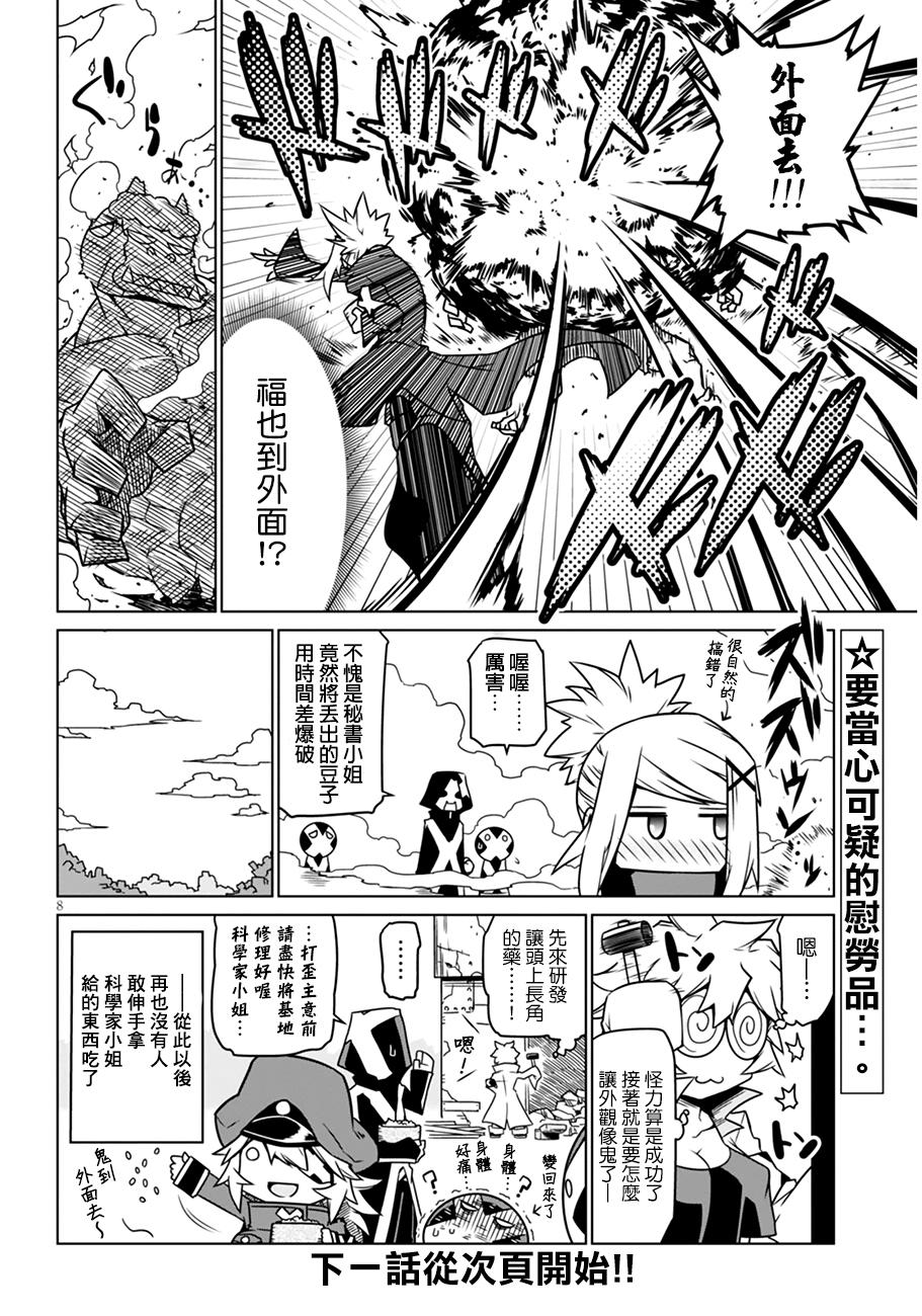 残念女干部布莱克婕芮菈小姐韩漫全集-第18话无删减无遮挡章节图片 