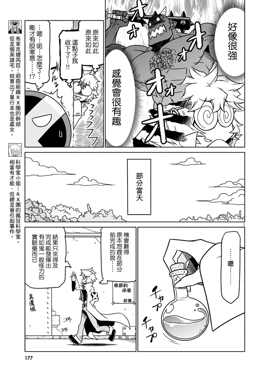 残念女干部布莱克婕芮菈小姐韩漫全集-第18话无删减无遮挡章节图片 