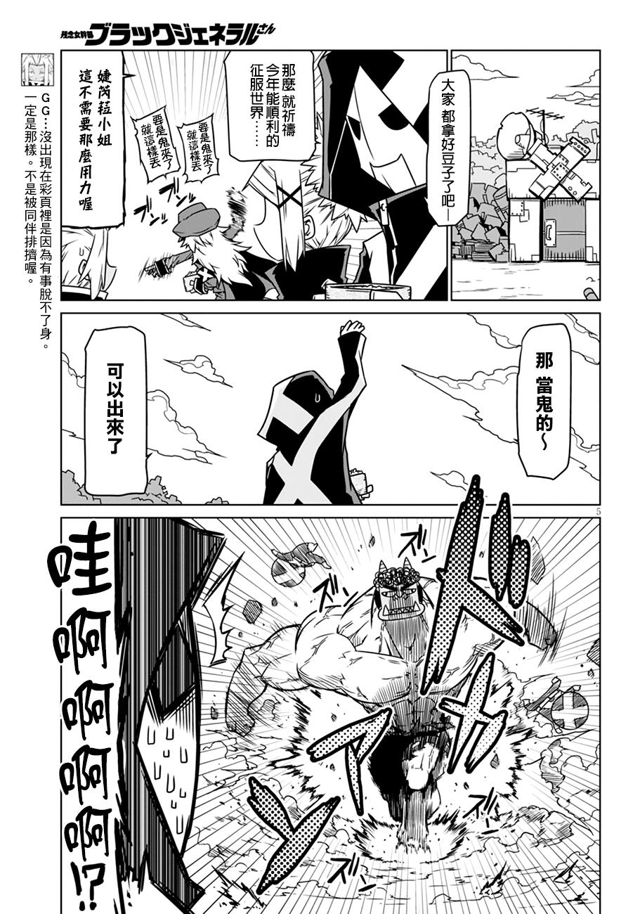 残念女干部布莱克婕芮菈小姐韩漫全集-第18话无删减无遮挡章节图片 