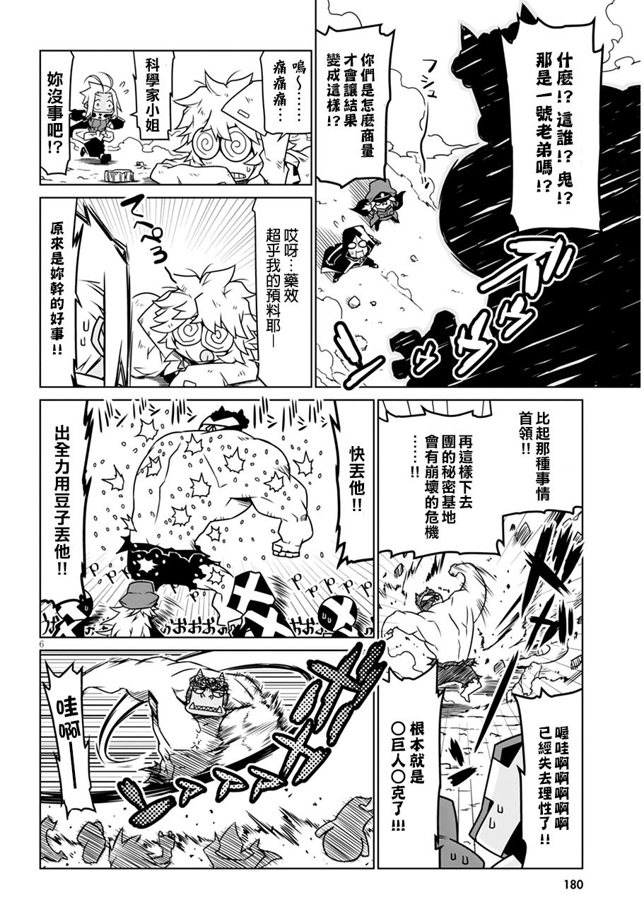 残念女干部布莱克婕芮菈小姐韩漫全集-第18话无删减无遮挡章节图片 