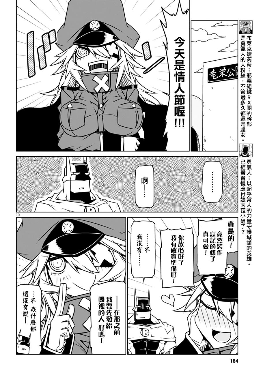 残念女干部布莱克婕芮菈小姐韩漫全集-第19话无删减无遮挡章节图片 