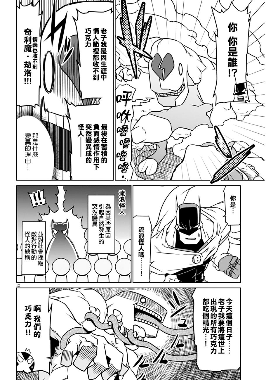 残念女干部布莱克婕芮菈小姐韩漫全集-第19话无删减无遮挡章节图片 