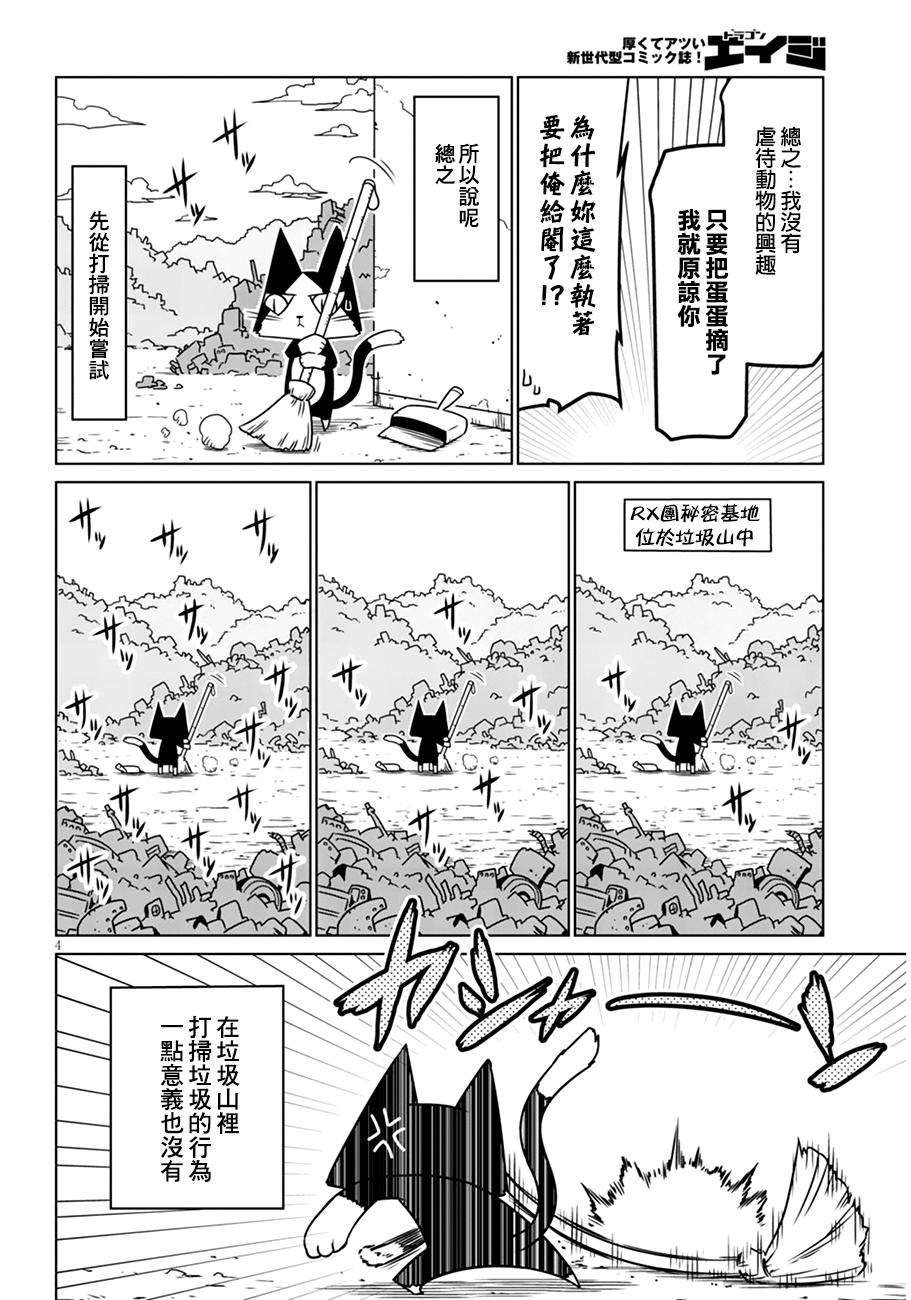 残念女干部布莱克婕芮菈小姐韩漫全集-第20话无删减无遮挡章节图片 