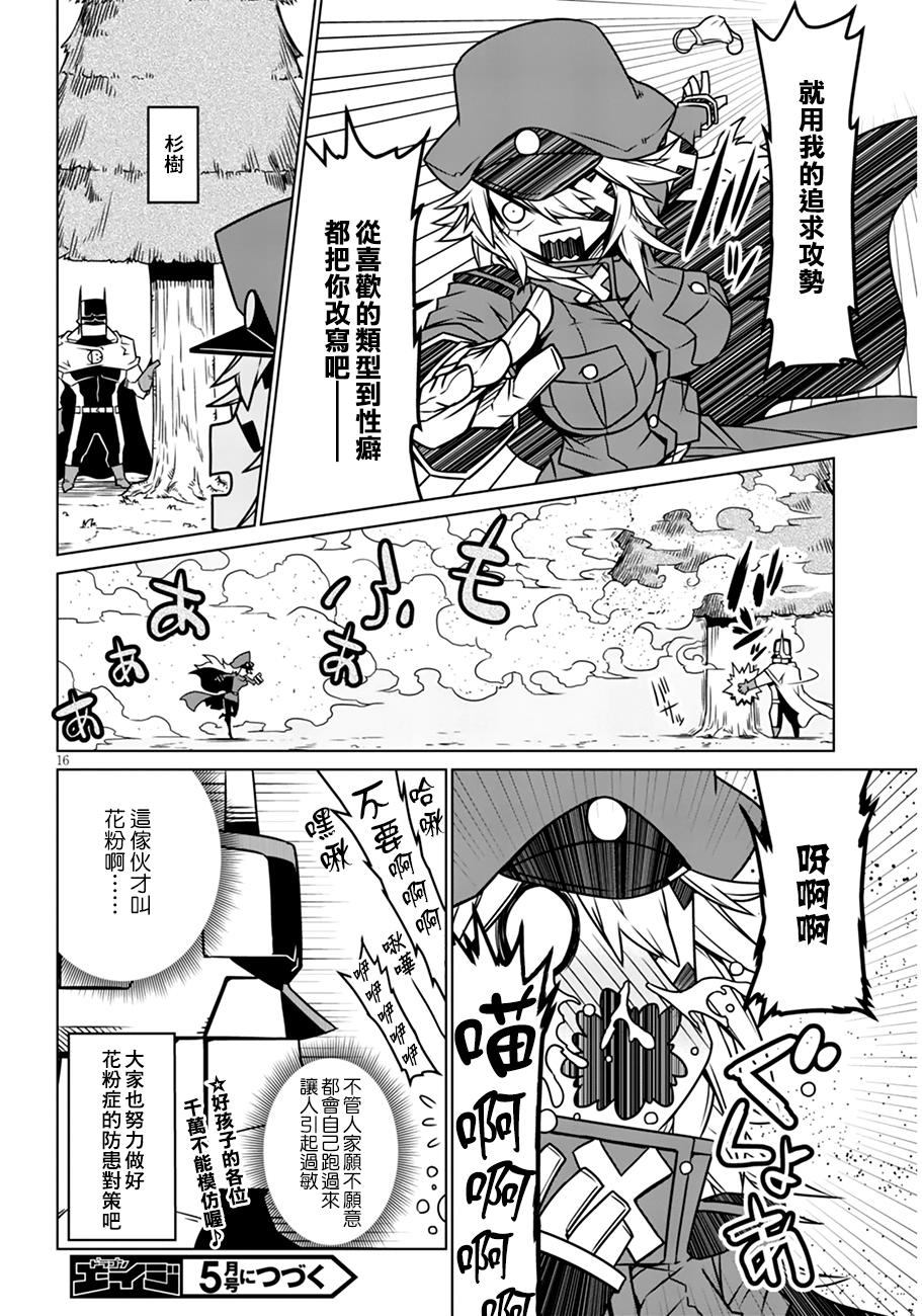残念女干部布莱克婕芮菈小姐韩漫全集-第21话无删减无遮挡章节图片 