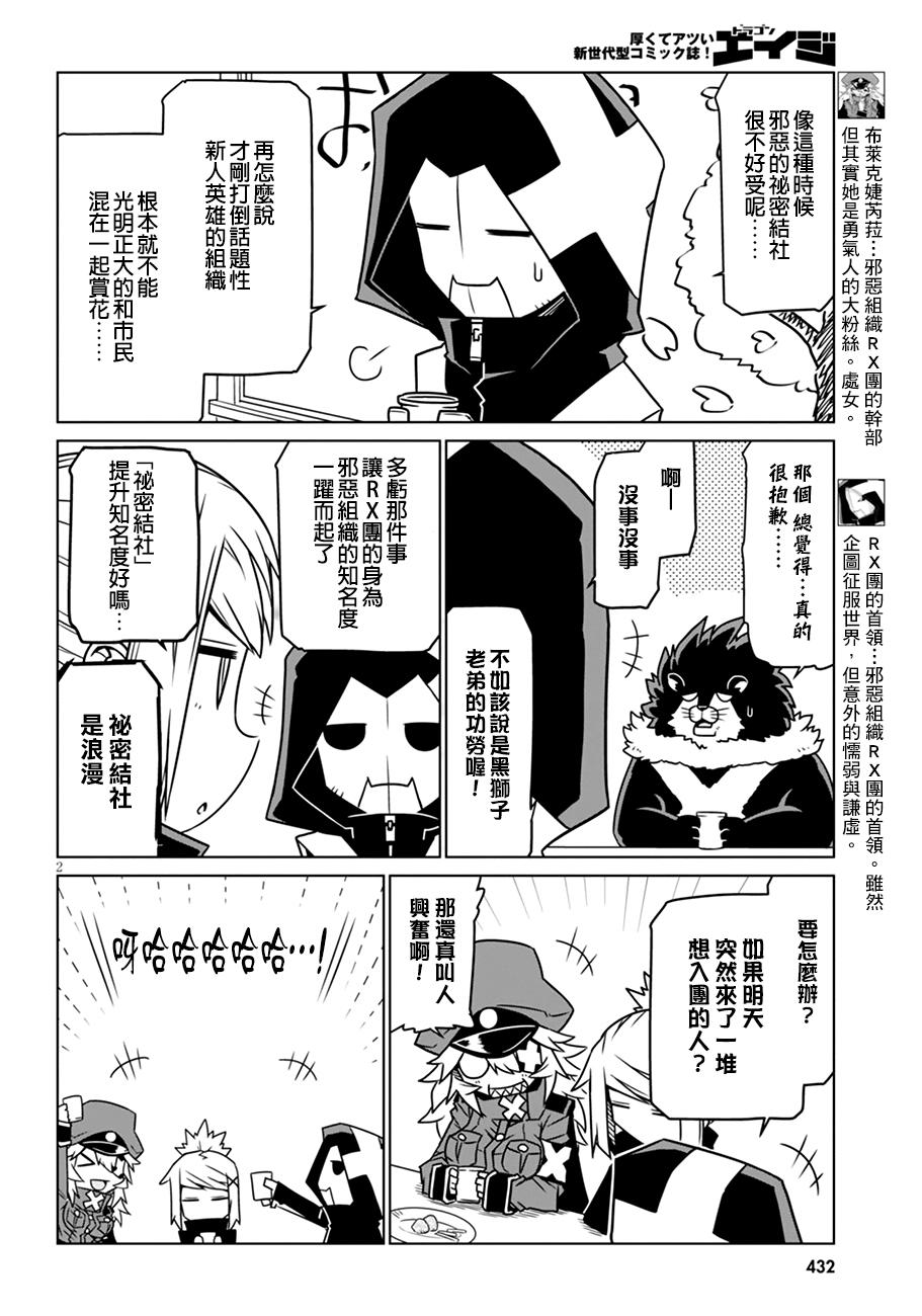 残念女干部布莱克婕芮菈小姐韩漫全集-第23话无删减无遮挡章节图片 