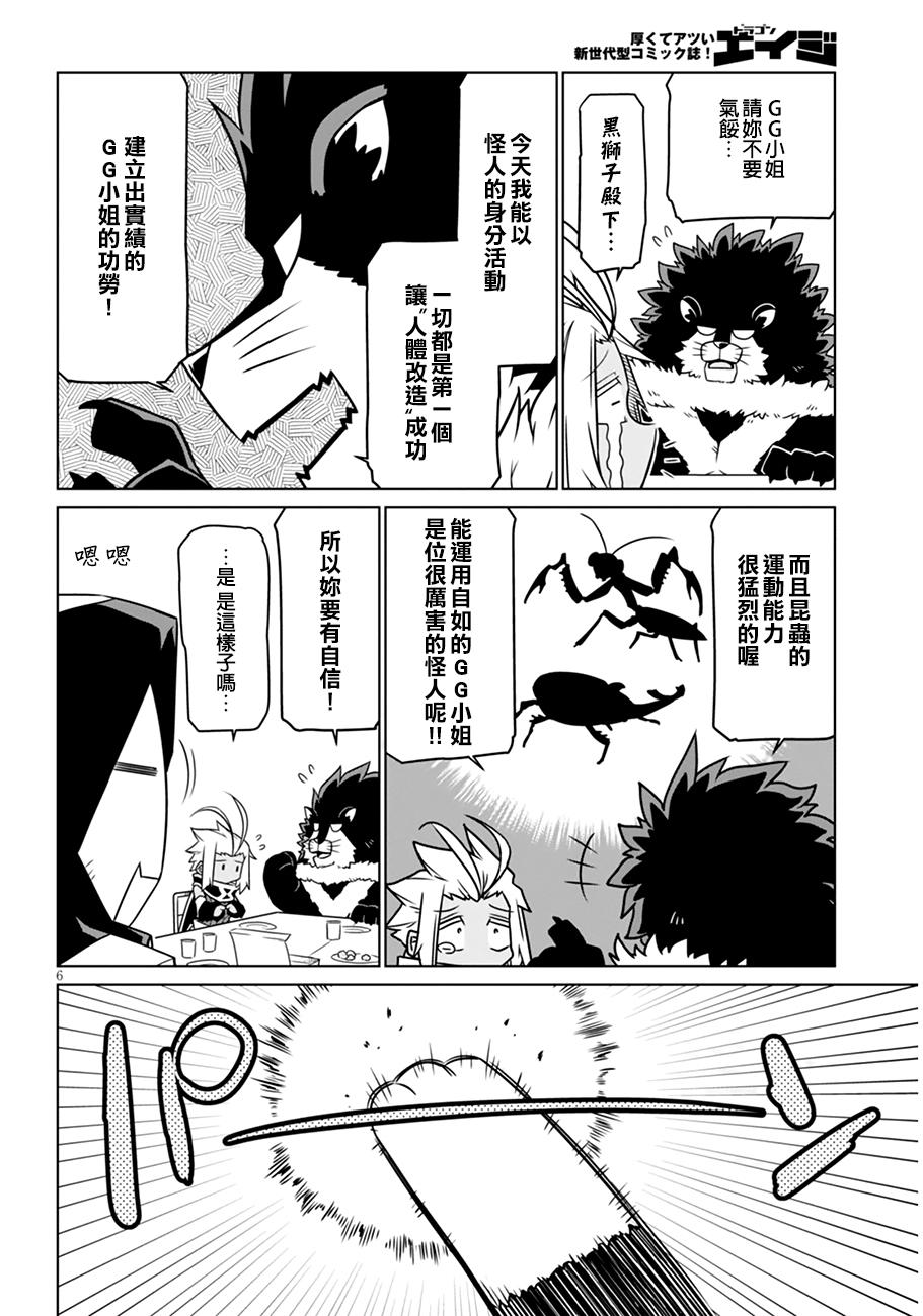 残念女干部布莱克婕芮菈小姐韩漫全集-第23话无删减无遮挡章节图片 