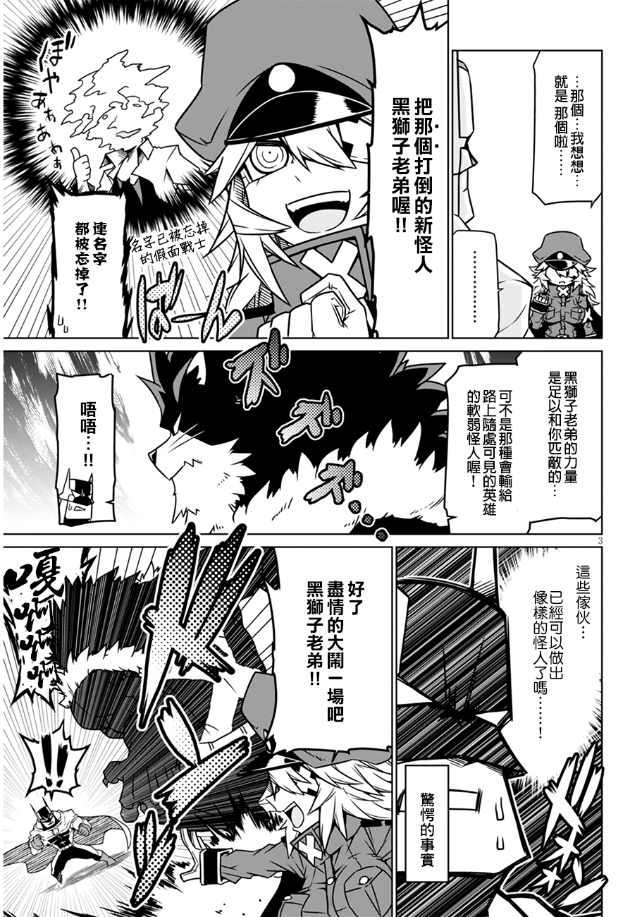 残念女干部布莱克婕芮菈小姐韩漫全集-第24话无删减无遮挡章节图片 