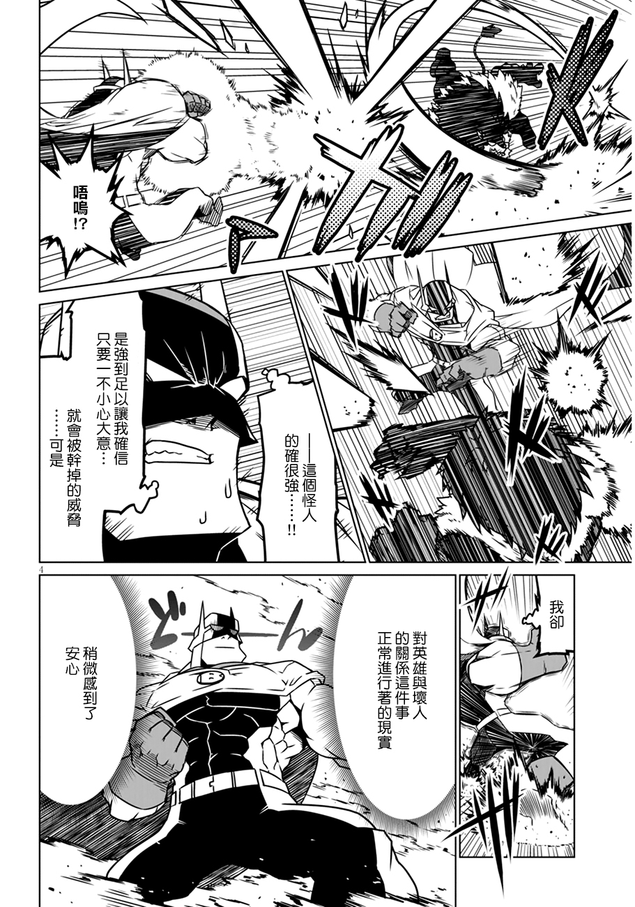 残念女干部布莱克婕芮菈小姐韩漫全集-第24话无删减无遮挡章节图片 