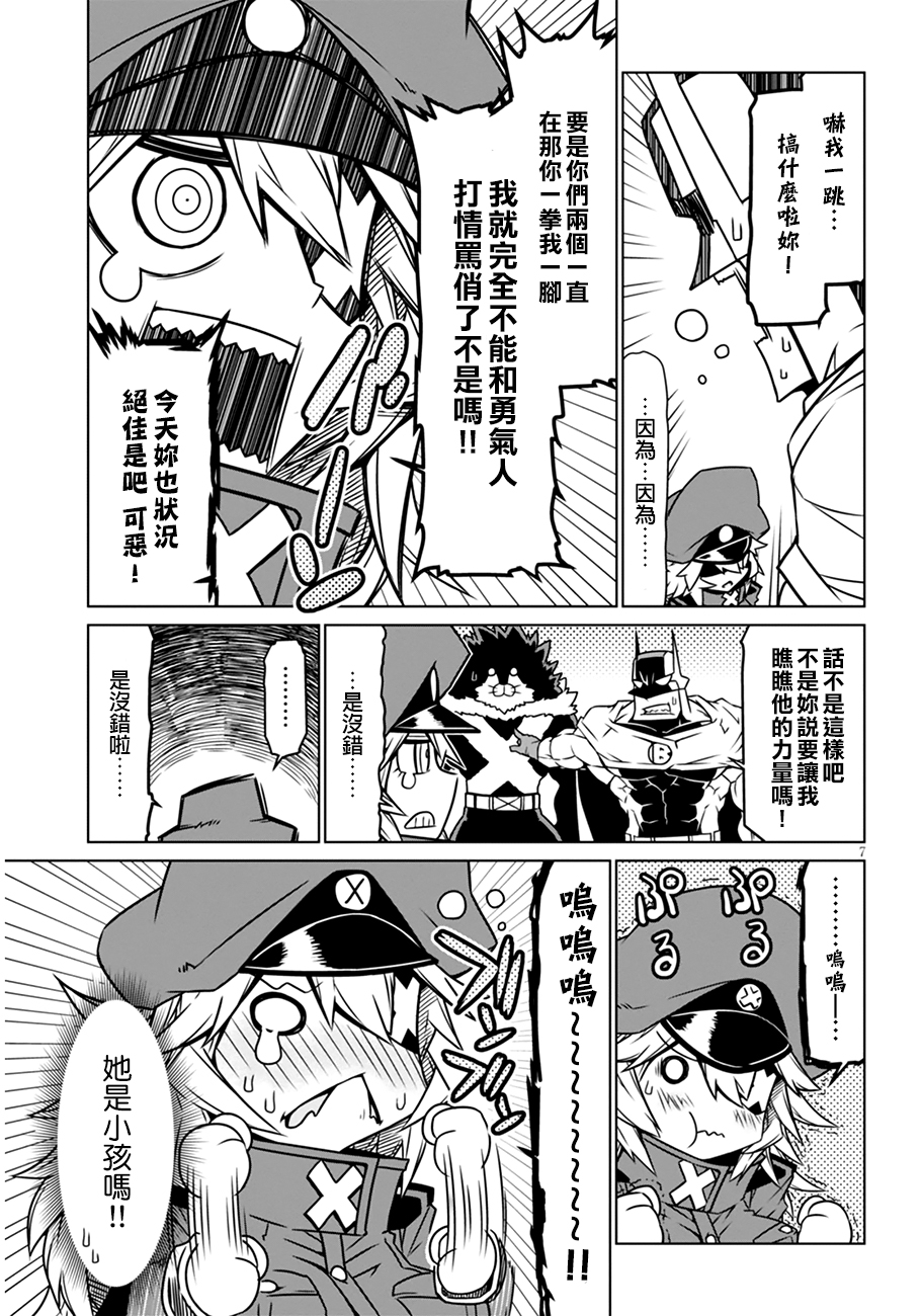 残念女干部布莱克婕芮菈小姐韩漫全集-第24话无删减无遮挡章节图片 