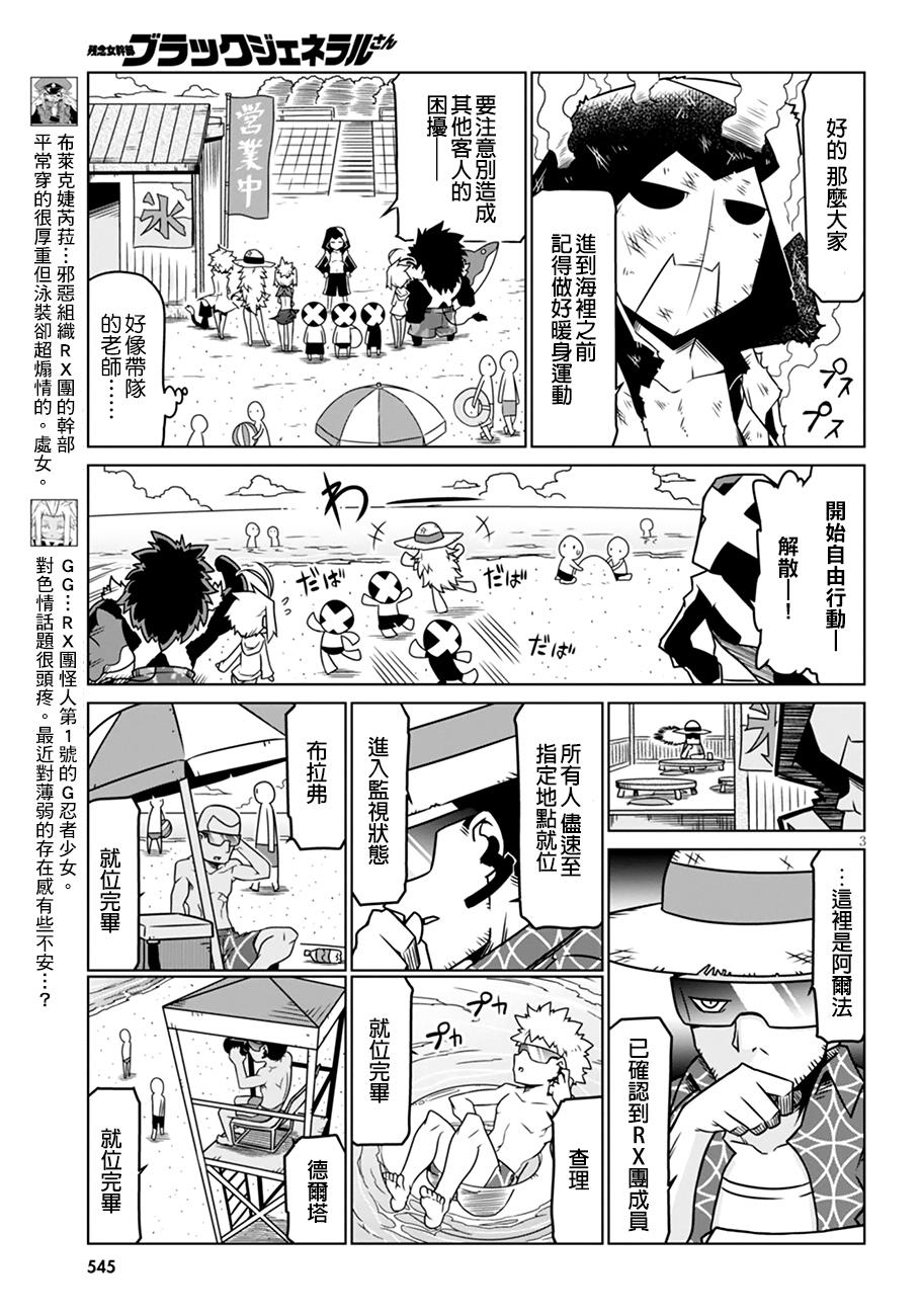 残念女干部布莱克婕芮菈小姐韩漫全集-第28话无删减无遮挡章节图片 