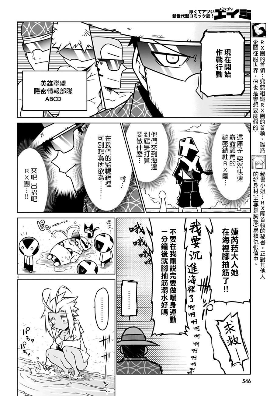 残念女干部布莱克婕芮菈小姐韩漫全集-第28话无删减无遮挡章节图片 