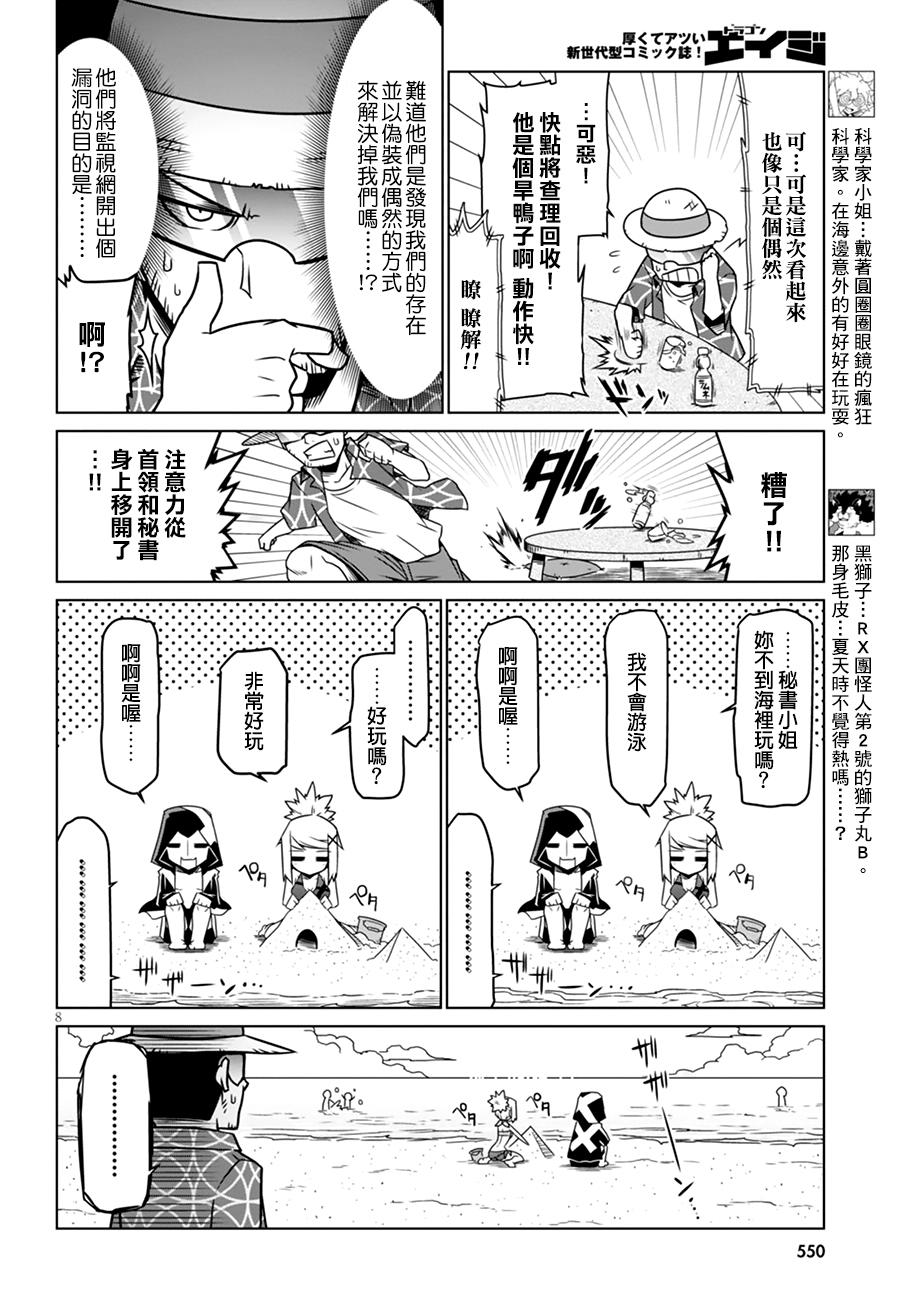 残念女干部布莱克婕芮菈小姐韩漫全集-第28话无删减无遮挡章节图片 