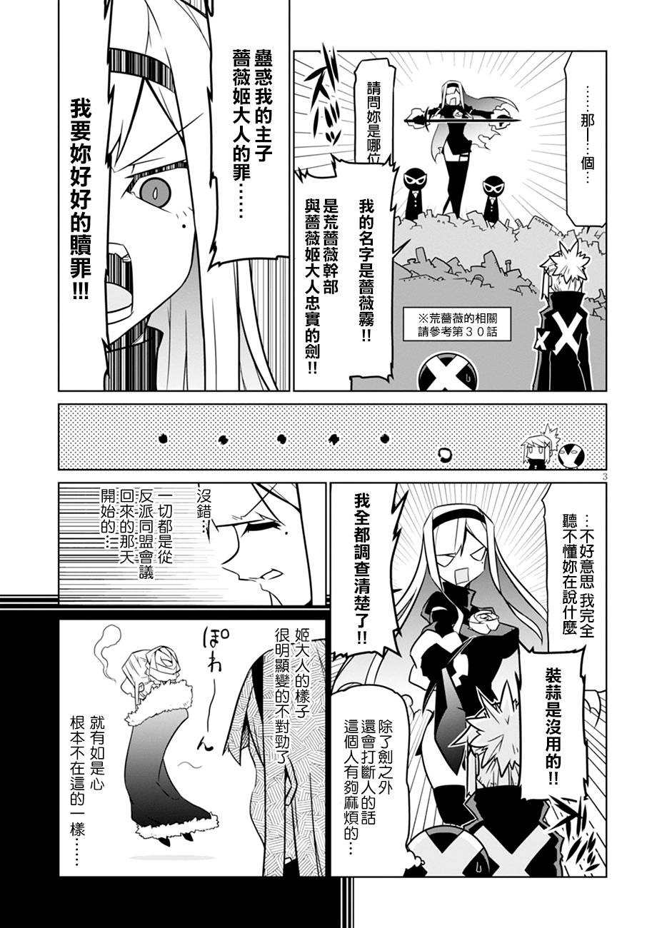 残念女干部布莱克婕芮菈小姐韩漫全集-第35话无删减无遮挡章节图片 