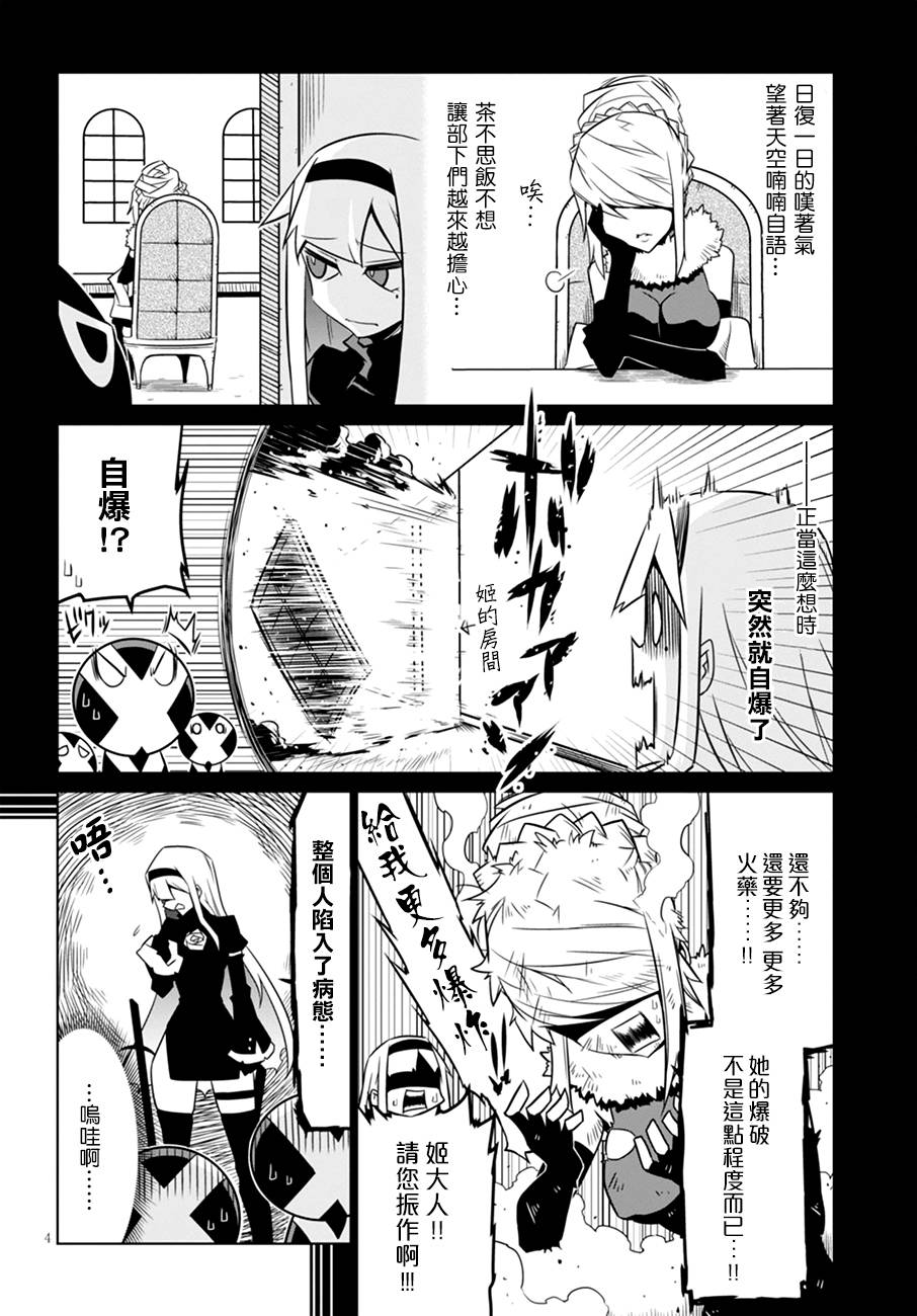 残念女干部布莱克婕芮菈小姐韩漫全集-第35话无删减无遮挡章节图片 