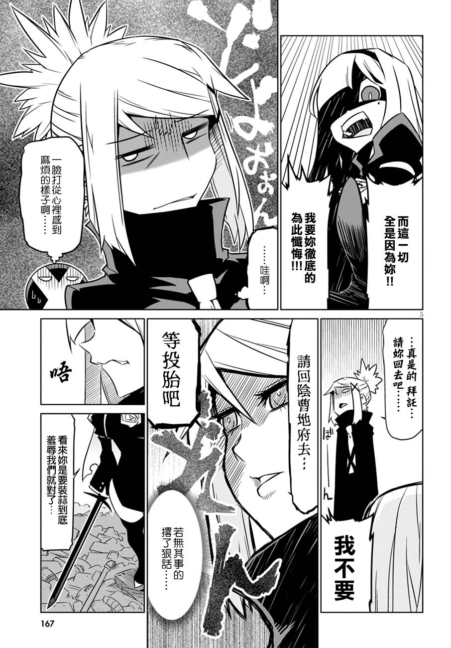 残念女干部布莱克婕芮菈小姐韩漫全集-第35话无删减无遮挡章节图片 