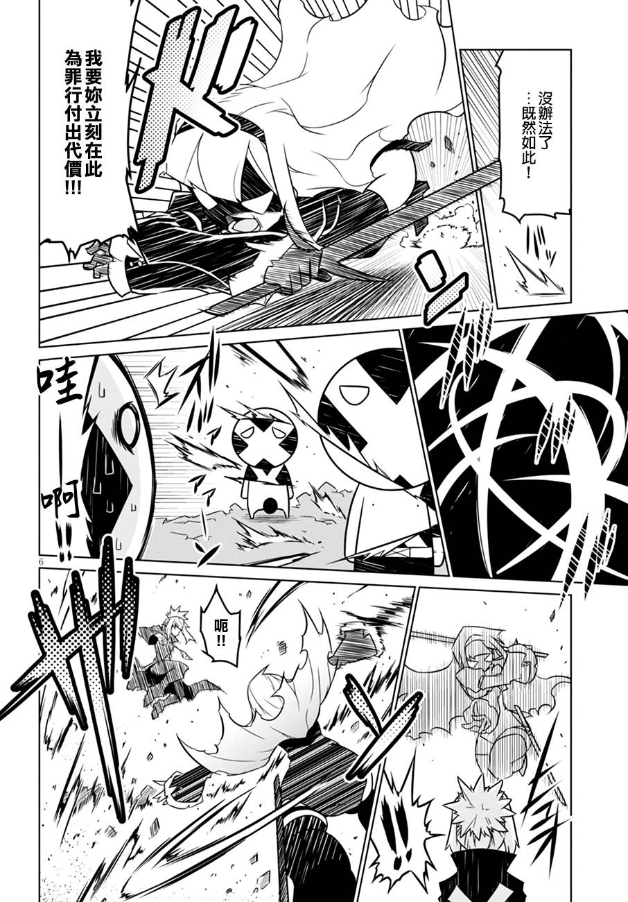 残念女干部布莱克婕芮菈小姐韩漫全集-第35话无删减无遮挡章节图片 