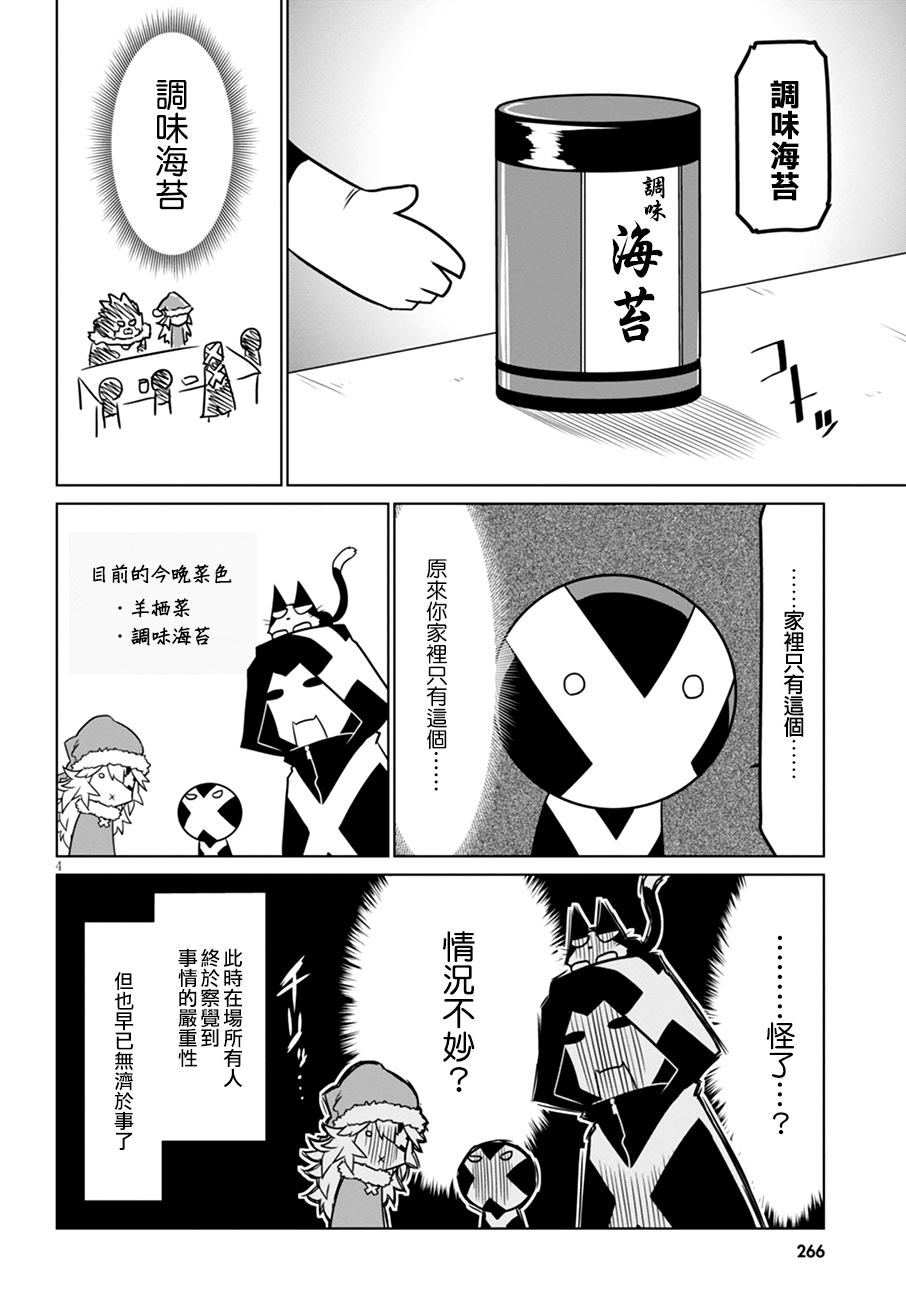残念女干部布莱克婕芮菈小姐韩漫全集-第38话无删减无遮挡章节图片 