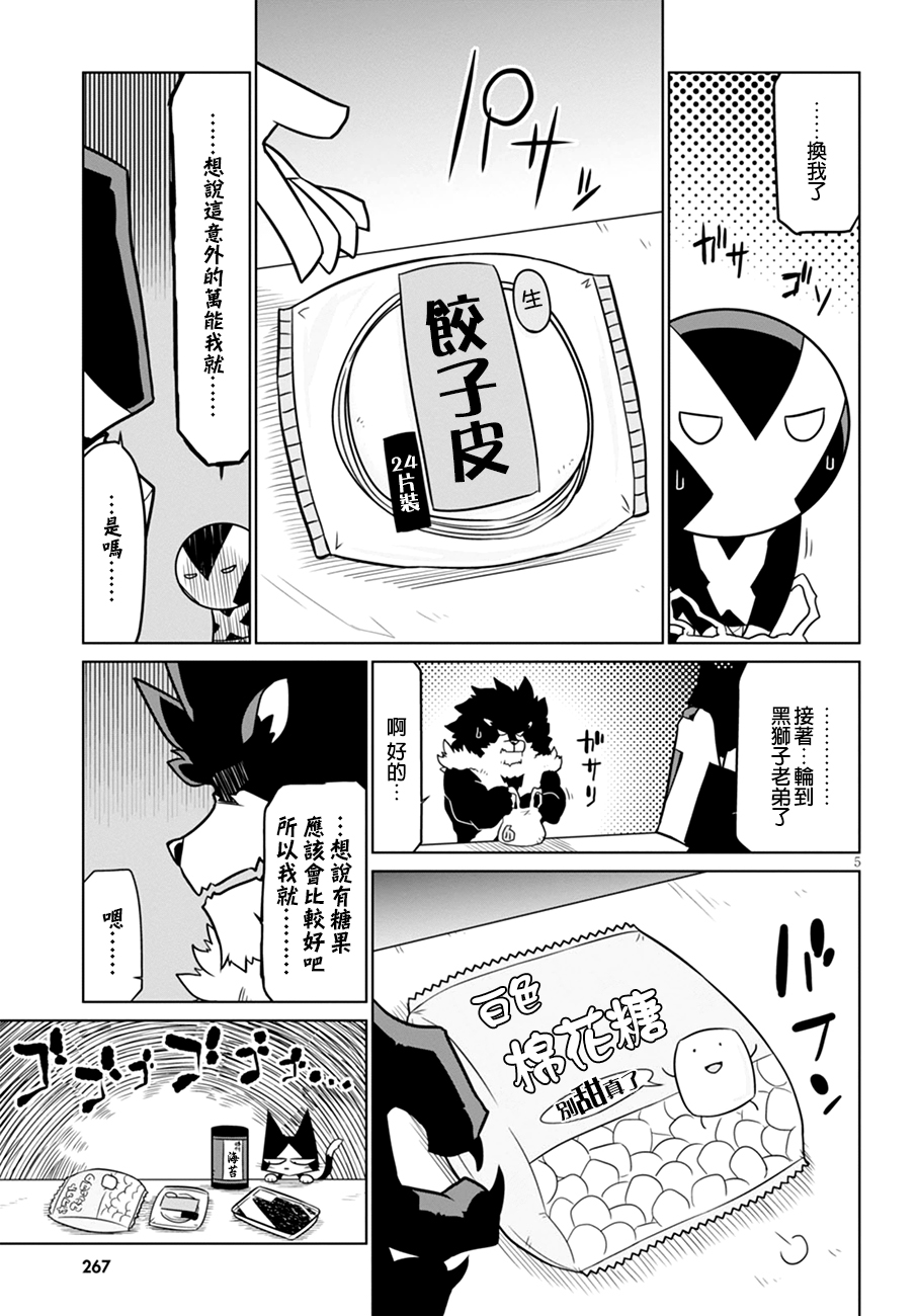 残念女干部布莱克婕芮菈小姐韩漫全集-第38话无删减无遮挡章节图片 