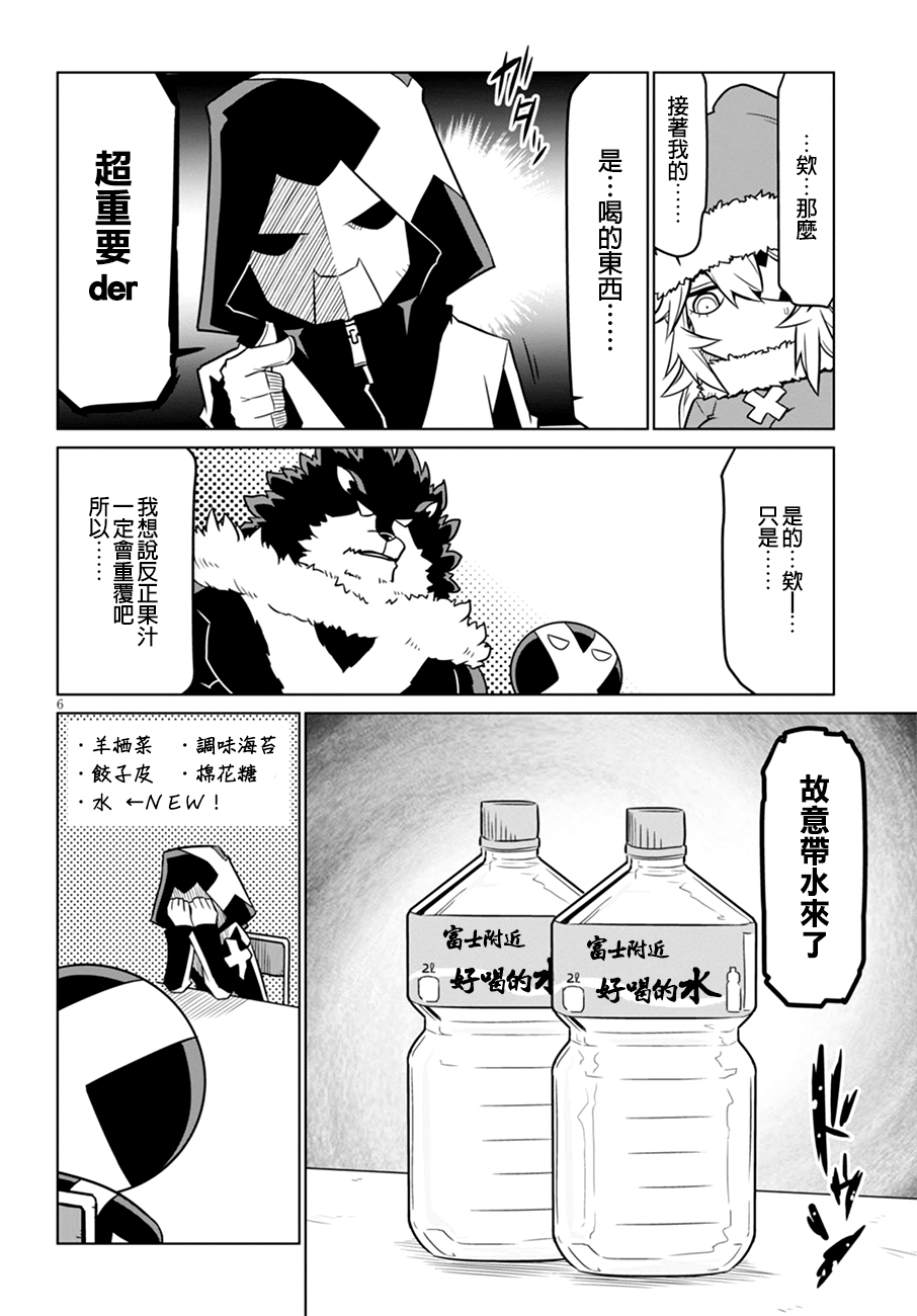 残念女干部布莱克婕芮菈小姐韩漫全集-第38话无删减无遮挡章节图片 