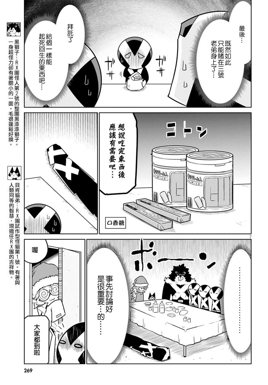 残念女干部布莱克婕芮菈小姐韩漫全集-第38话无删减无遮挡章节图片 