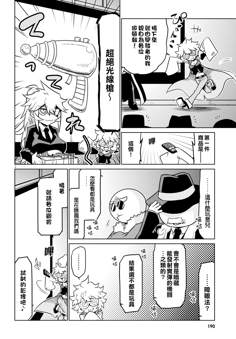 残念女干部布莱克婕芮菈小姐韩漫全集-第39话无删减无遮挡章节图片 