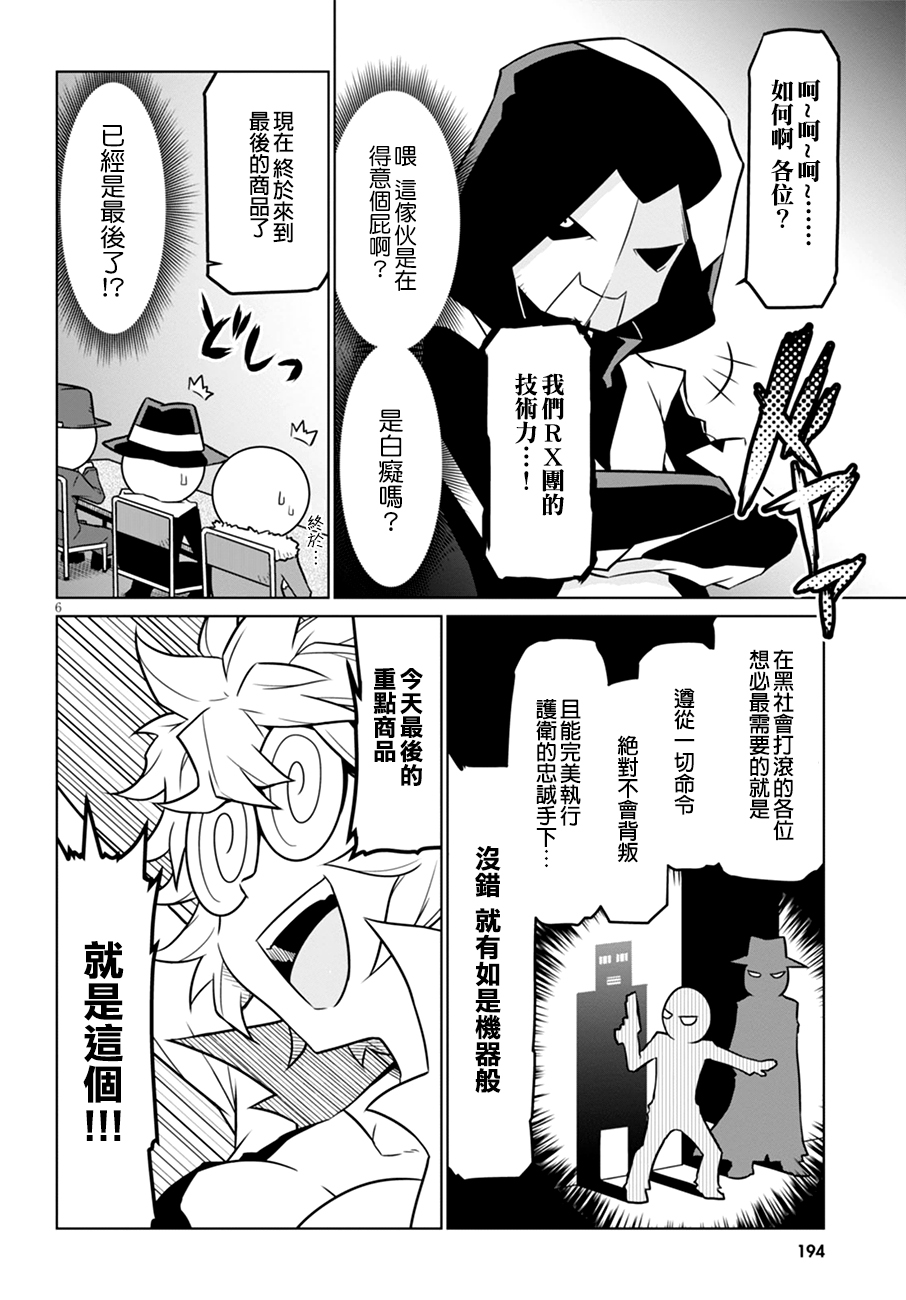 残念女干部布莱克婕芮菈小姐韩漫全集-第39话无删减无遮挡章节图片 