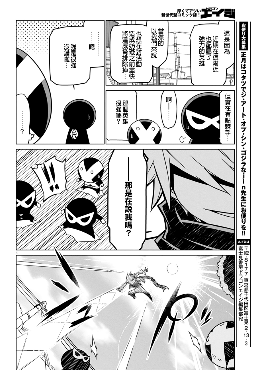 残念女干部布莱克婕芮菈小姐韩漫全集-第40话无删减无遮挡章节图片 