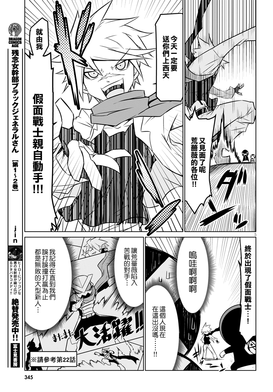 残念女干部布莱克婕芮菈小姐韩漫全集-第40话无删减无遮挡章节图片 