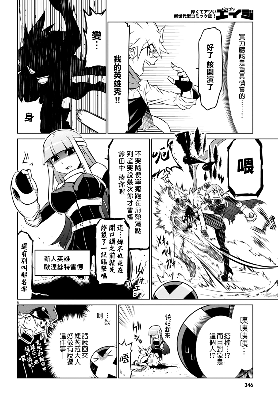 残念女干部布莱克婕芮菈小姐韩漫全集-第40话无删减无遮挡章节图片 