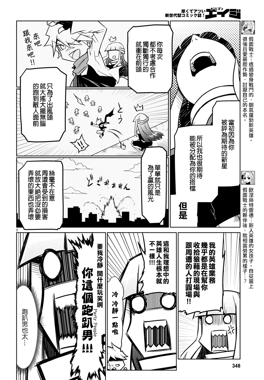 残念女干部布莱克婕芮菈小姐韩漫全集-第40话无删减无遮挡章节图片 