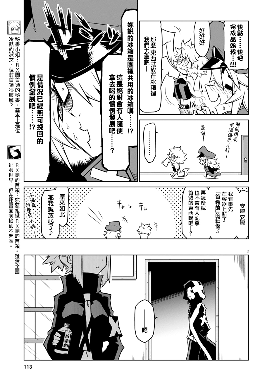 残念女干部布莱克婕芮菈小姐韩漫全集-第41话无删减无遮挡章节图片 