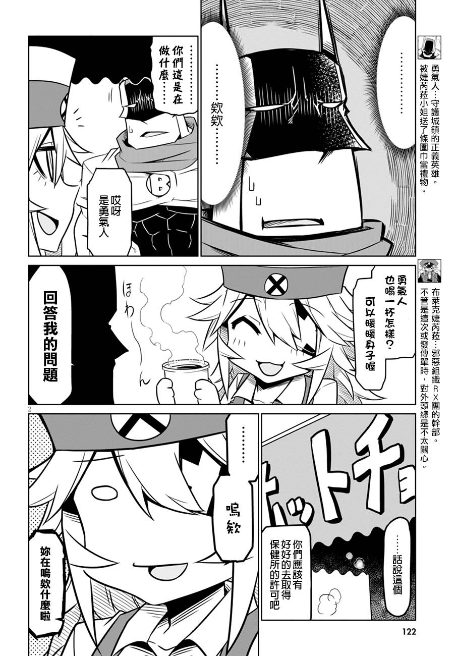 残念女干部布莱克婕芮菈小姐韩漫全集-第42话无删减无遮挡章节图片 