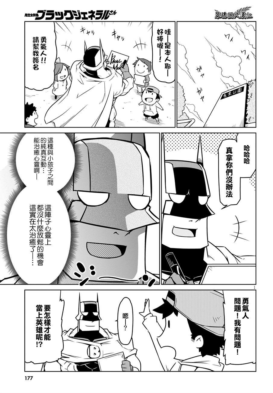 残念女干部布莱克婕芮菈小姐韩漫全集-第45话无删减无遮挡章节图片 