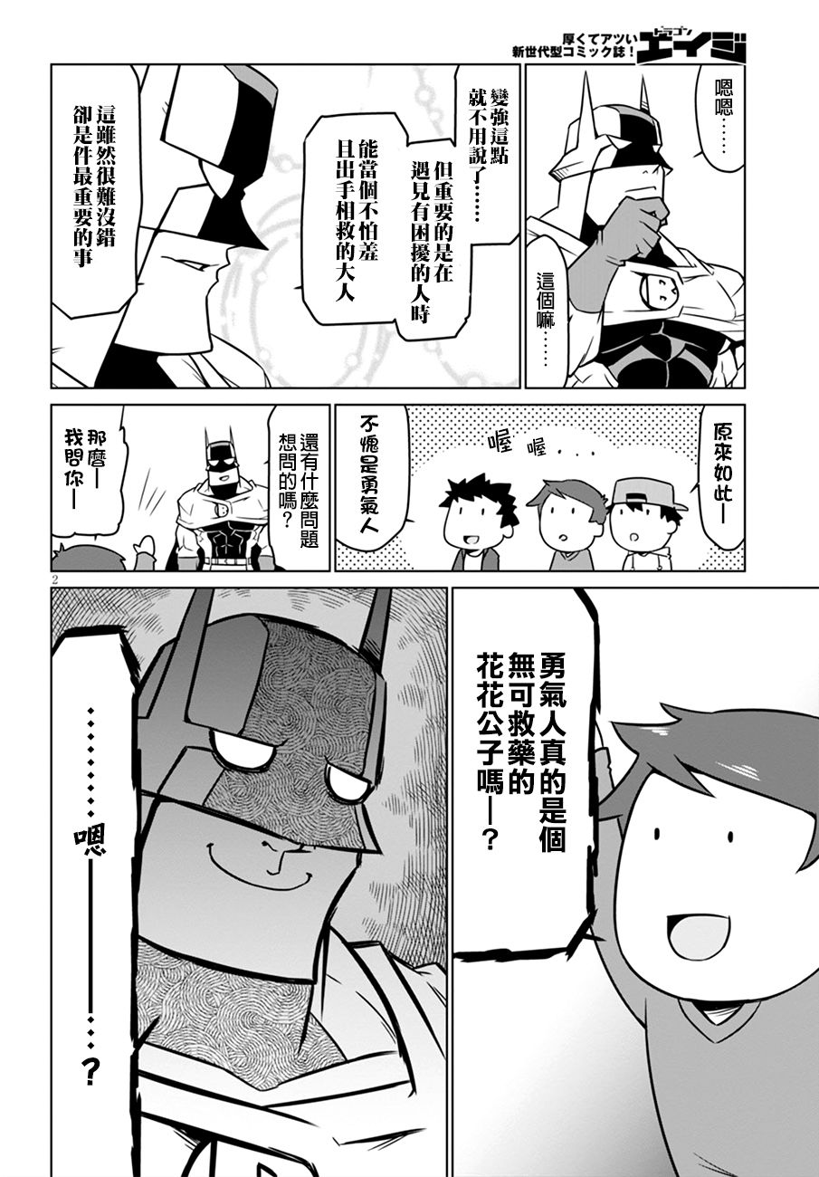 残念女干部布莱克婕芮菈小姐韩漫全集-第45话无删减无遮挡章节图片 
