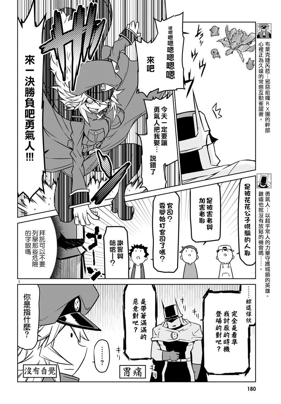 残念女干部布莱克婕芮菈小姐韩漫全集-第45话无删减无遮挡章节图片 