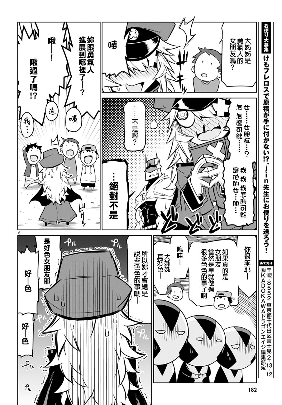 残念女干部布莱克婕芮菈小姐韩漫全集-第45话无删减无遮挡章节图片 