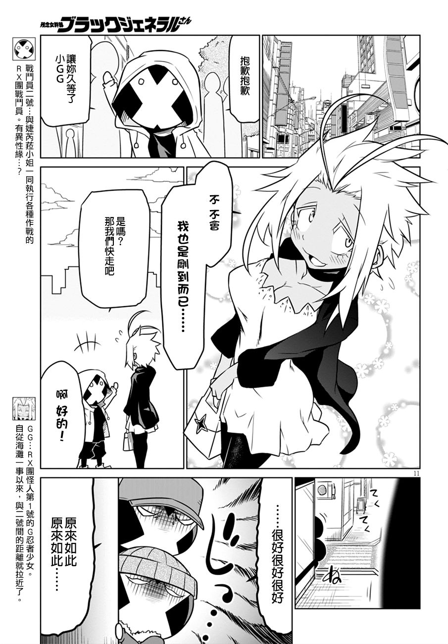 残念女干部布莱克婕芮菈小姐韩漫全集-第46话无删减无遮挡章节图片 