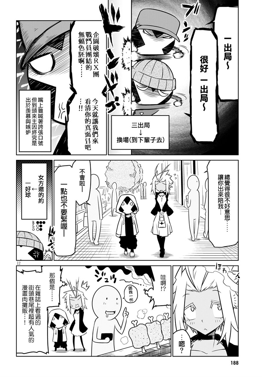 残念女干部布莱克婕芮菈小姐韩漫全集-第46话无删减无遮挡章节图片 