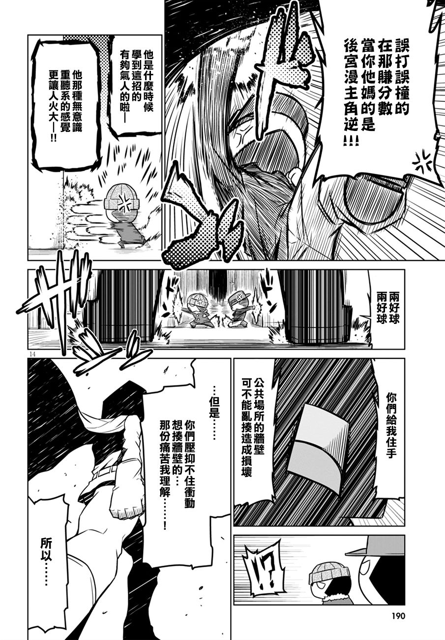 残念女干部布莱克婕芮菈小姐韩漫全集-第46话无删减无遮挡章节图片 