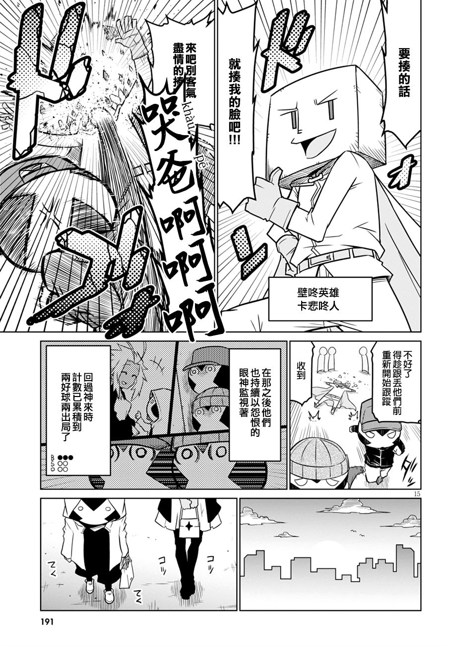 残念女干部布莱克婕芮菈小姐韩漫全集-第46话无删减无遮挡章节图片 