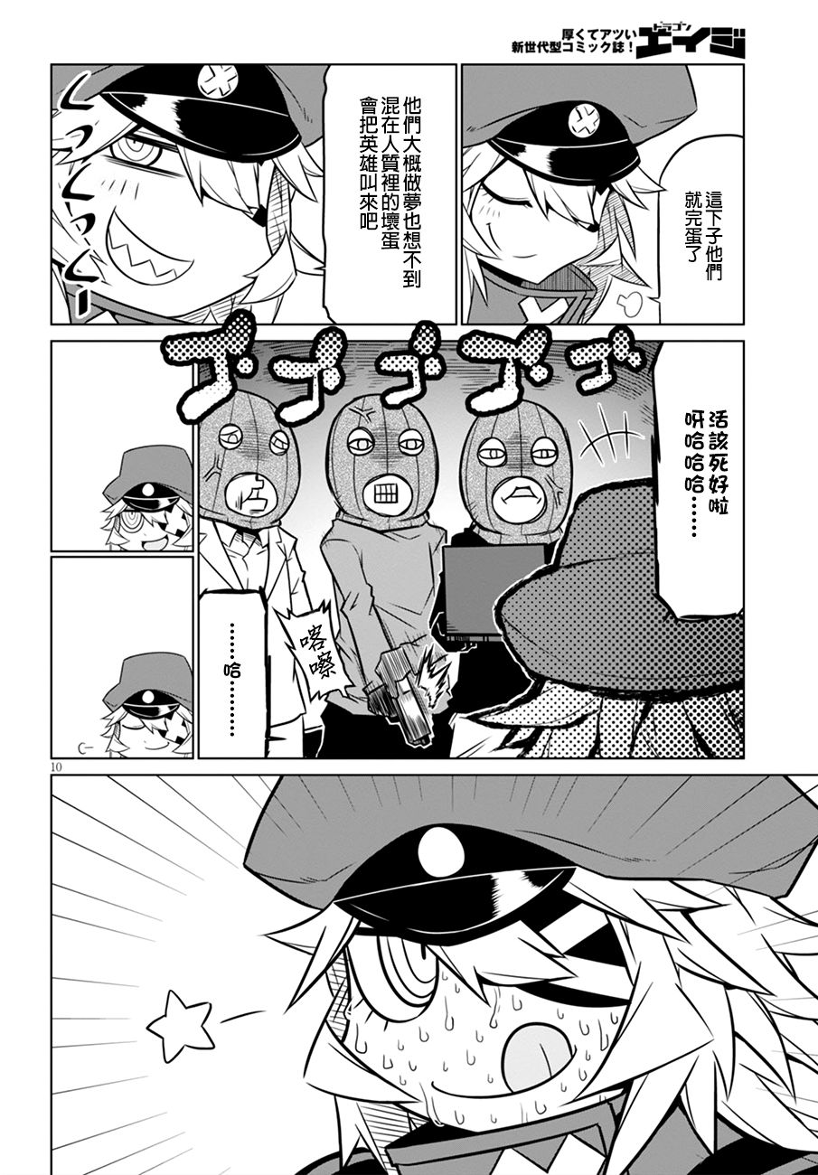残念女干部布莱克婕芮菈小姐韩漫全集-第47话无删减无遮挡章节图片 