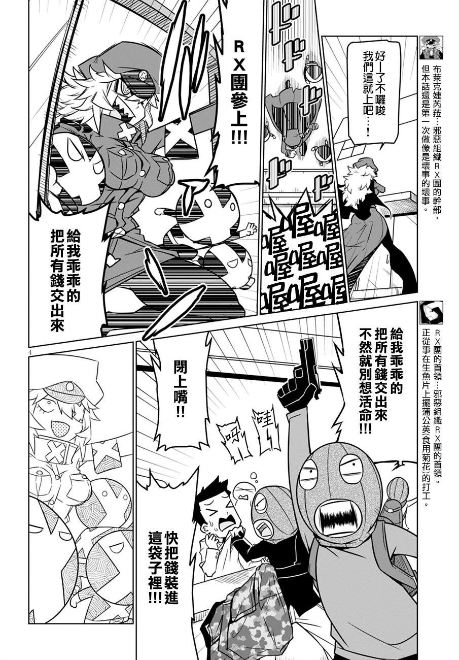残念女干部布莱克婕芮菈小姐韩漫全集-第47话无删减无遮挡章节图片 