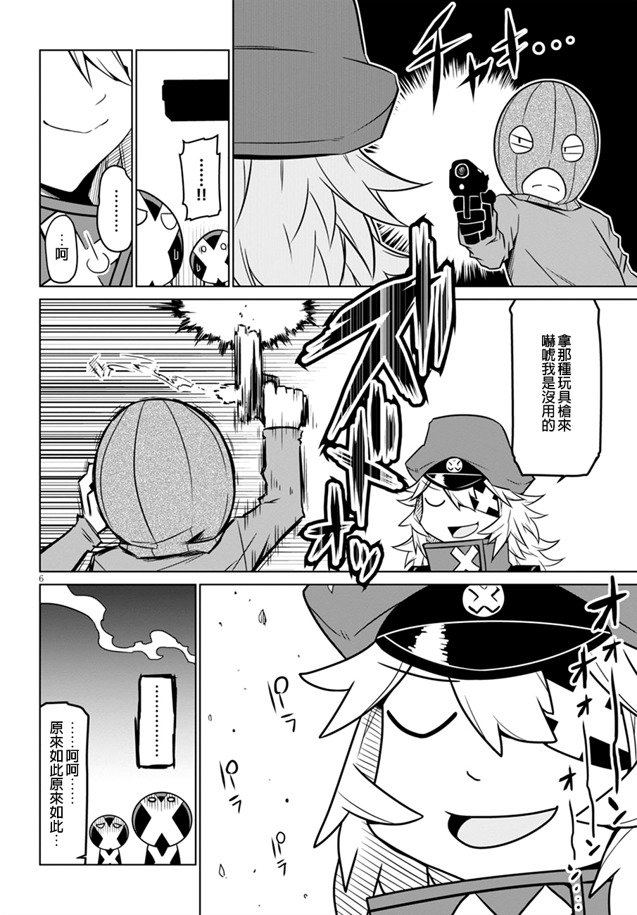 残念女干部布莱克婕芮菈小姐韩漫全集-第47话无删减无遮挡章节图片 
