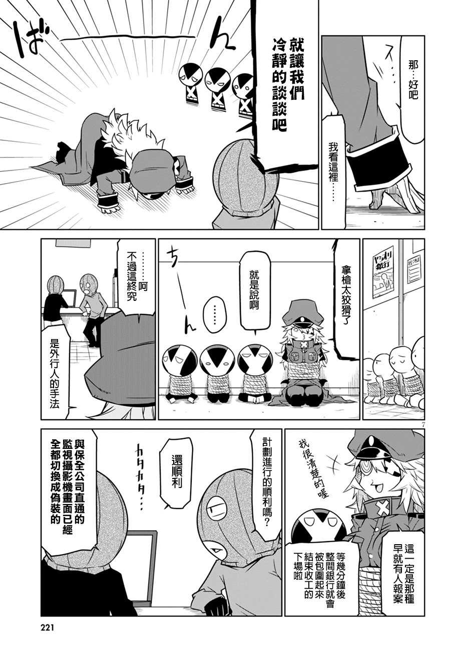 残念女干部布莱克婕芮菈小姐韩漫全集-第47话无删减无遮挡章节图片 
