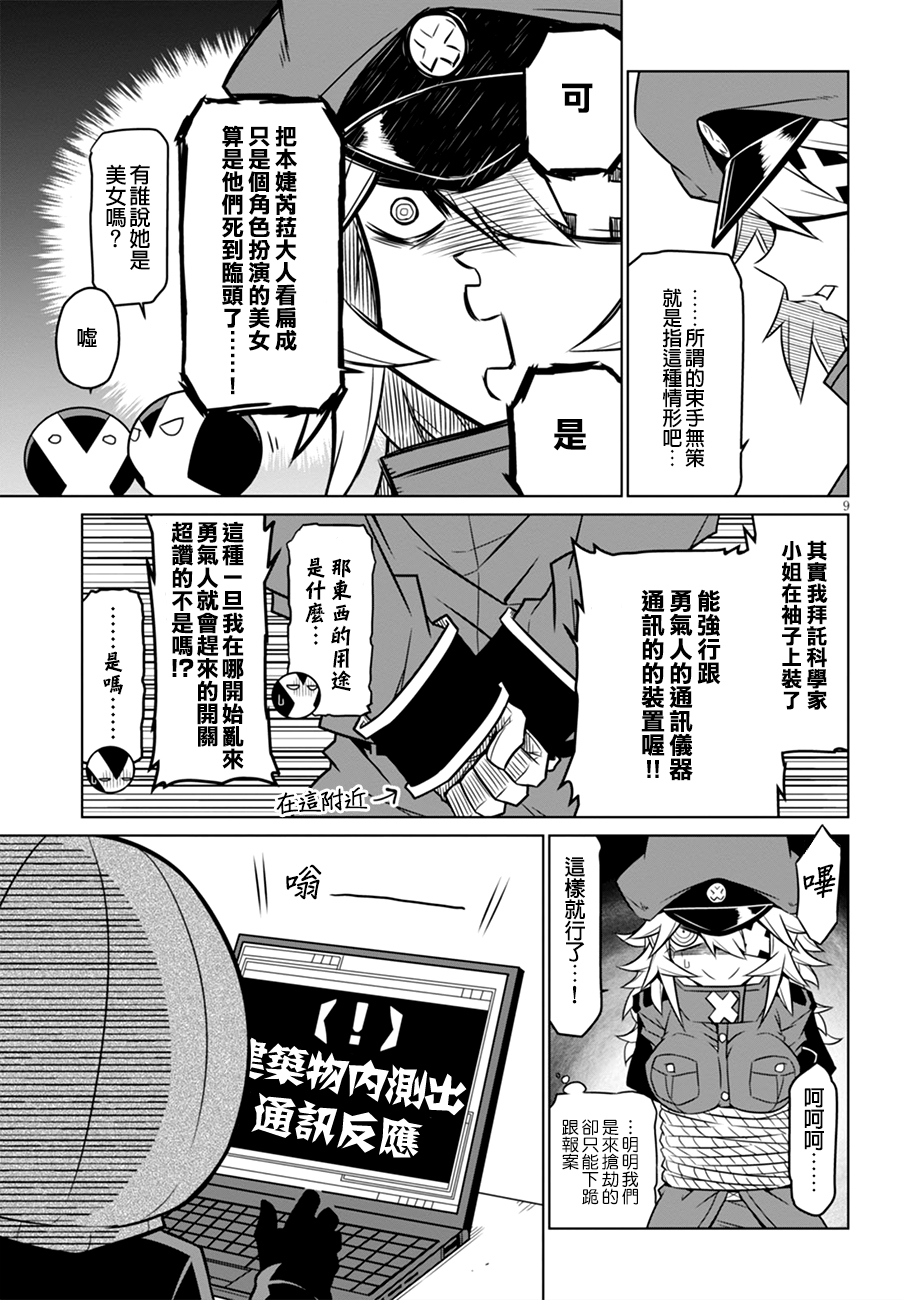 残念女干部布莱克婕芮菈小姐韩漫全集-第47话无删减无遮挡章节图片 