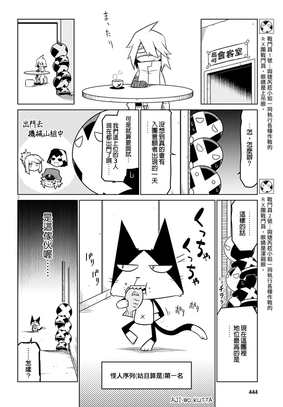 残念女干部布莱克婕芮菈小姐韩漫全集-第49话无删减无遮挡章节图片 