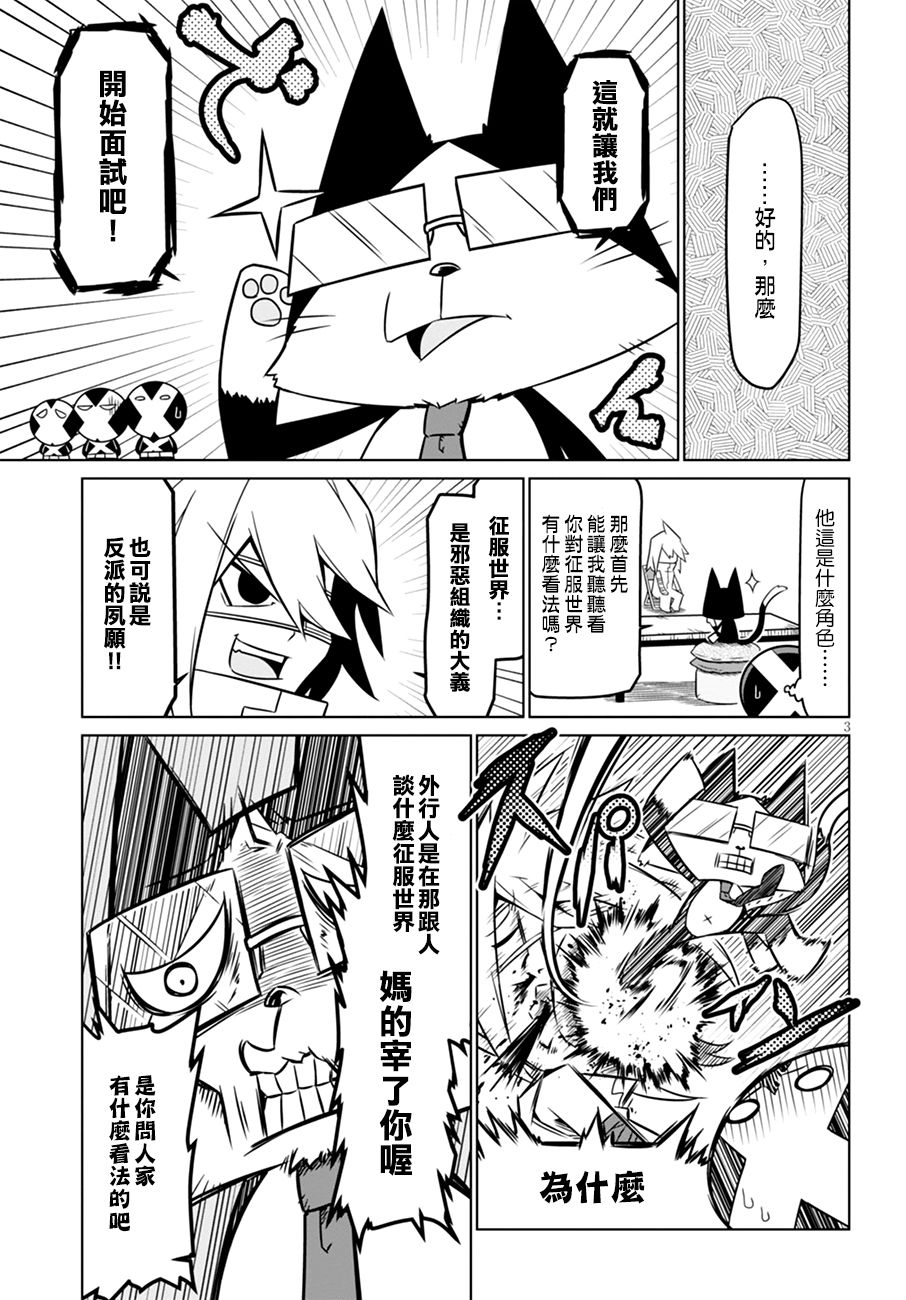 残念女干部布莱克婕芮菈小姐韩漫全集-第49话无删减无遮挡章节图片 