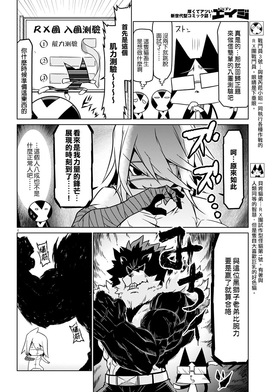 残念女干部布莱克婕芮菈小姐韩漫全集-第49话无删减无遮挡章节图片 