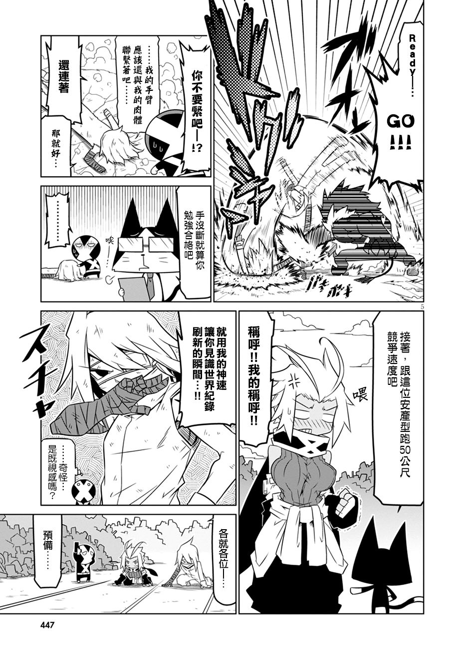 残念女干部布莱克婕芮菈小姐韩漫全集-第49话无删减无遮挡章节图片 