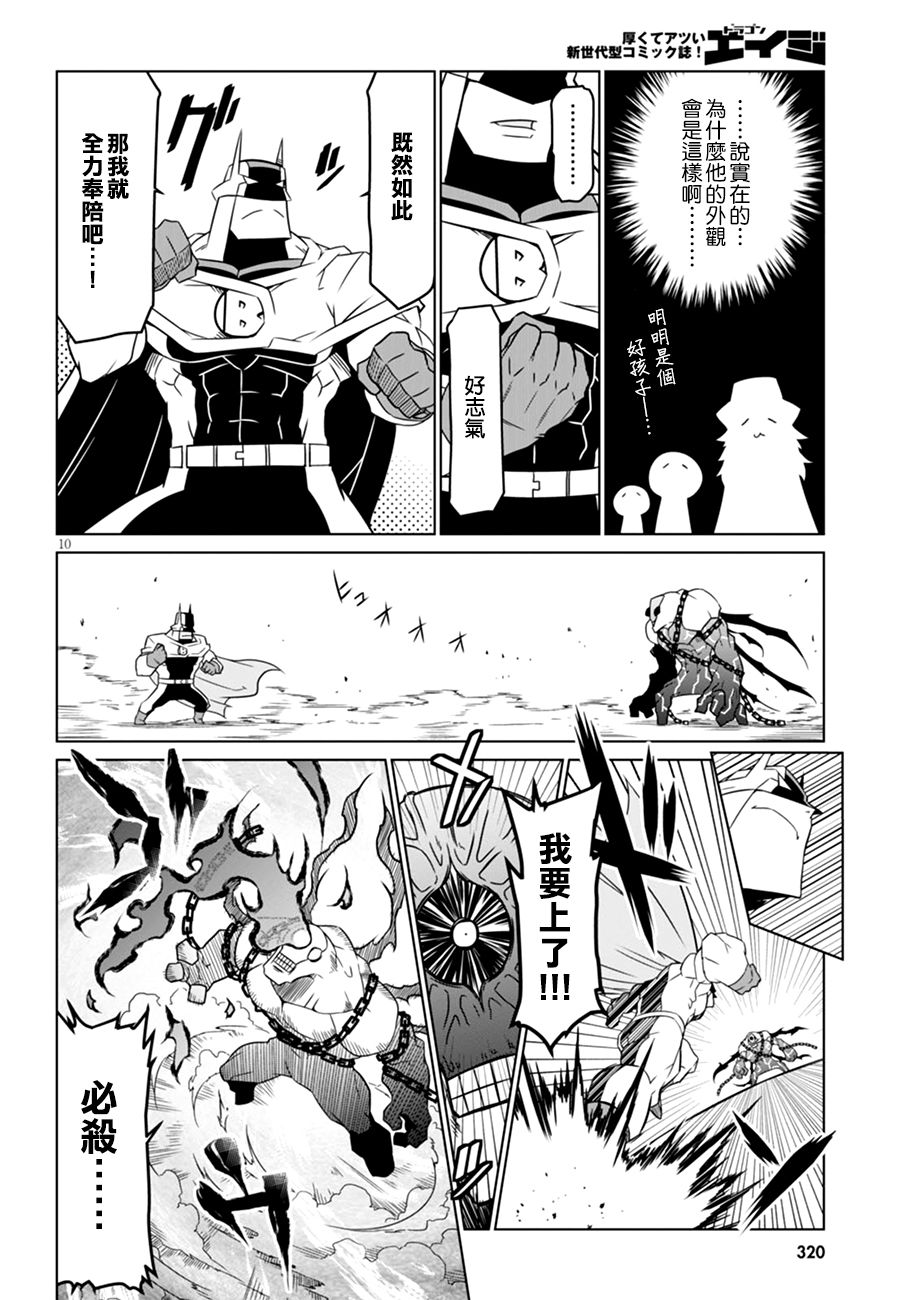 残念女干部布莱克婕芮菈小姐韩漫全集-第50话无删减无遮挡章节图片 